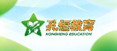 孔恒教育-银川
